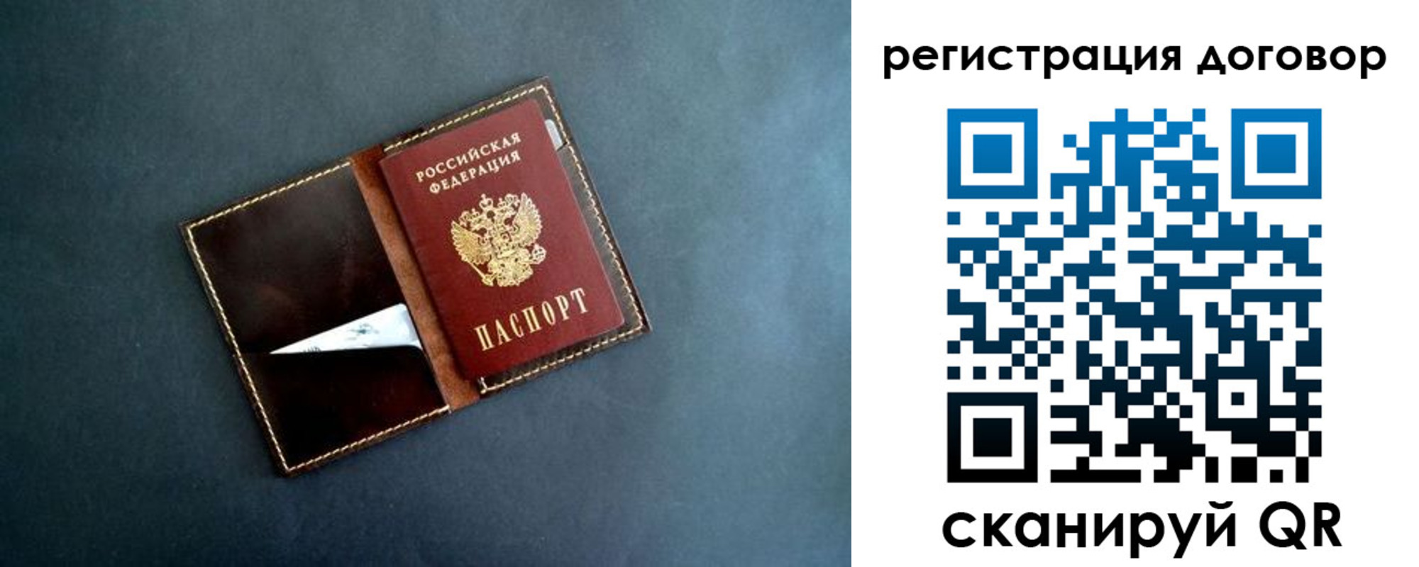 прописка ребенка в Мордовии