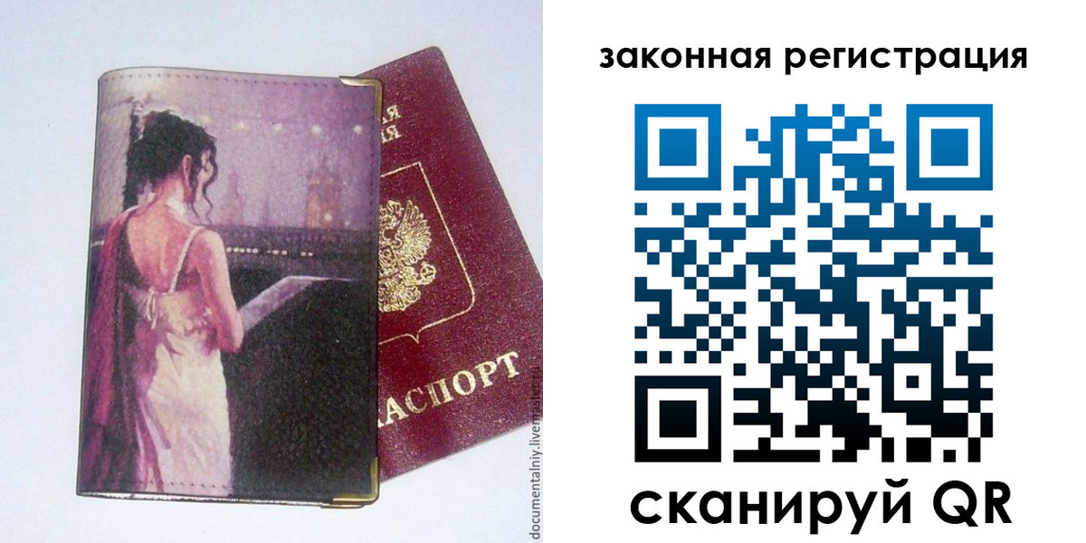временная регистрация 2025 в Мордовии