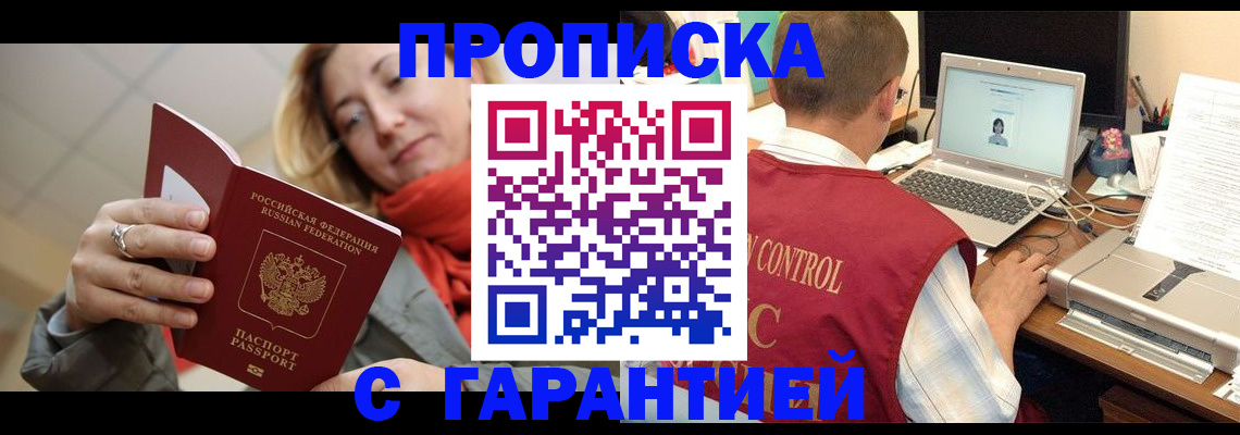 временная регистрация гарантия в Мордовии